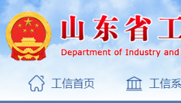 山東省又一條2000t/d熟料生產(chǎn)線將拆除退出！