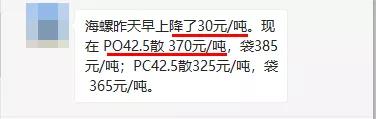 “怒了”！海螺降價了！搶市場開始了！