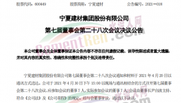 比拼！海螺、中聯(lián)、南方、紅獅、都在“砸錢”干這件事！