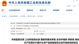 注意！嚴(yán)查嚴(yán)辦！七大部委“點名”水泥行業(yè)亂象！