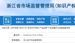 曝光！這一地區(qū)13批次水泥產(chǎn)品不合格!