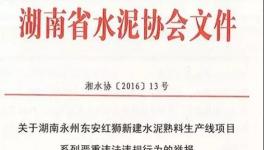 ?搶！各大水泥廠“打起來”了！