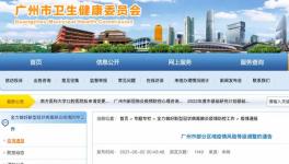 廣州兩地升為高風險地區(qū)！