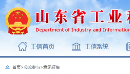 水泥大省嚴(yán)禁省外水泥熟料、粉磨產(chǎn)能轉(zhuǎn)入！