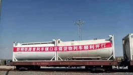 拼！搶！年發(fā)運20萬噸，又一水泥專列進京了！