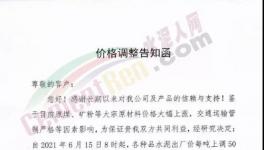 死扛！“價格保衛(wèi)戰(zhàn)”打響！多省停窯、限電！