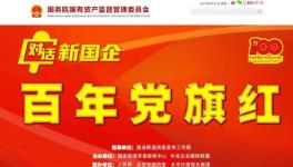 從生產(chǎn)磚瓦灰砂石到A+H整體上市公司，66年來金隅集團經(jīng)歷了什么？