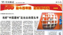 金隅集團經(jīng)濟效益穩(wěn)步提升！領(lǐng)跑行業(yè)！