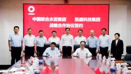 中建材召開“碳達峰、碳中和”會議！