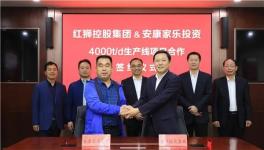 紅獅水泥又一個(gè)4000t/d項(xiàng)目簽約！