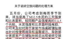“續(xù)集”！海螺水泥如何處理“被堵門”事件？