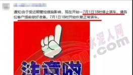 突發(fā)！多省市重污染水泥廠“放假”！