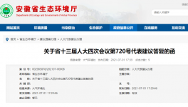 水泥大省生態(tài)環(huán)境廳答復污染防治建議！