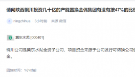 子公司幾十億投資，金隅集團(tuán)無需投資！
