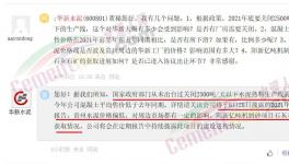 華新水泥：國家未說過關(guān)閉2500t/d以下生產(chǎn)線！