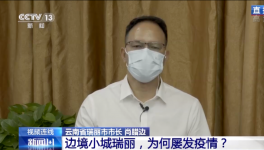 一年三度封閉管理，這兒邊境防控壓力山大！