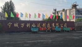 舉報(bào)！這一家水泥廠無視環(huán)境揚(yáng)塵污染！