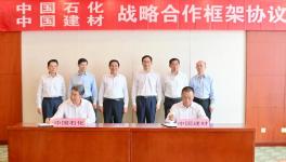 中國建材集團與中國石化集團簽約了！