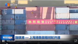 首航！貴州熟料途經(jīng)重慶即將抵達(dá)上海！