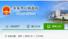 8死2傷！福建永安一村民在建房坍塌！