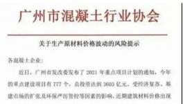 水泥漲價60元/噸！對沙場有影響嗎？