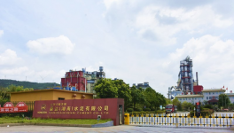 這個水泥廠搖身一變，吸引了紅獅集團！