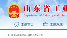 公告！歡迎檢舉水泥企業(yè)違規(guī)生產(chǎn)行為