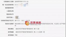 未批先建、環(huán)境污染！水泥、商混企業(yè)被罰！