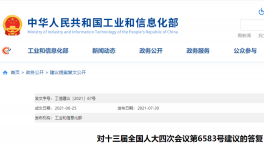 工信部：同意加快制定水泥錯(cuò)峰生產(chǎn)實(shí)施細(xì)則！