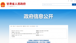 甘肅政府：不得以任何名義新增水泥項(xiàng)目！