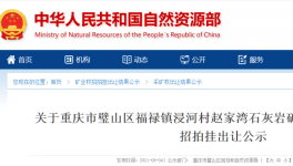 一石灰?guī)r礦采礦權(quán)又被金隅冀東子公司拿下！