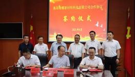 總投資30億！海螺水泥又一大項(xiàng)目簽約！