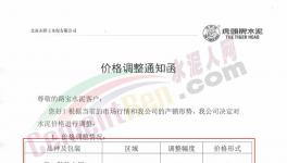 又漲50元/噸！“漲價潮”真的來了！