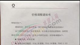 大漲100元/噸！十幾個省發(fā)“限令”！