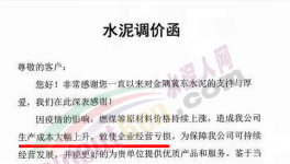 瘋漲！又漲60元/噸！水泥最高直逼600元/噸！