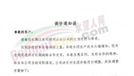 又漲50元/噸！十幾個地區(qū)水泥集體漲價！
