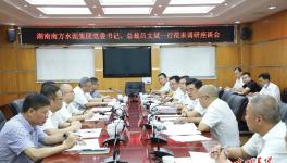 南方水泥又一大項(xiàng)目即將落地湖南耒陽(yáng)！