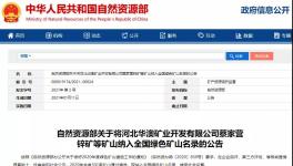 祁連山、冀東、華新等水泥企業(yè)礦山建設(shè)這么做！