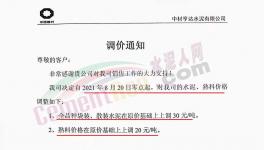 “失控了”！十幾家水泥企業(yè)集體漲價！