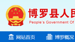 源頭治超治限！羅浮山水泥被罰2萬元！