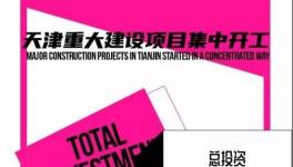 大爆發(fā)！3.7萬(wàn)億“大基建”！水泥行業(yè)大利好！