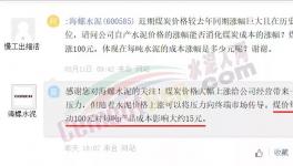 瘋狂！暴漲580元/噸！原料“失控”！水泥廠“揮淚”漲價(jià)！