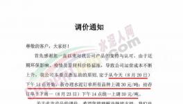 爆發(fā)！20多個(gè)省水泥廠漲價(jià)！突破590元/噸！