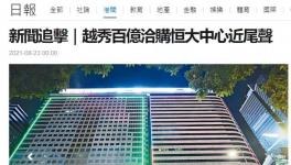 爆雷！恒大承兌又出事！水泥廠票據(jù)大量增長(zhǎng)！