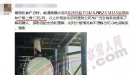 海螺PK紅獅！造就160元/噸的水泥！