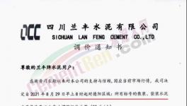 這一地區(qū)10多家企業(yè)水泥價(jià)格上調(diào)50元/噸?。ǜ胶?></a>
							</div>
												<div   id=