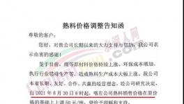 怒了！煤炭飆漲！1000多家水泥廠集體“抗議”！