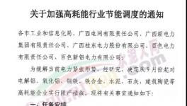 突發(fā)！華潤(rùn)、紅獅、海螺40多家水泥產(chǎn)量被限！