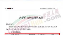 爆發(fā)！又漲50元/噸！ 水泥供應(yīng)“告急”！
