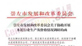 緊急！全停！水泥大省臨停！海螺發(fā)“斷貨”通知！